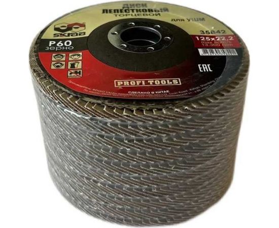 Круг лепестковый плоский (10 шт; 125х22 мм; Р60) SKRAB 35842 – изображение 4