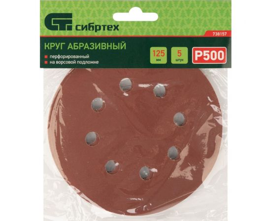 Круг абразивный перфорированный на ворсовой подложке под липучку 5 шт, 125 мм, P500 СИБРТЕХ 738157 – изображение 5