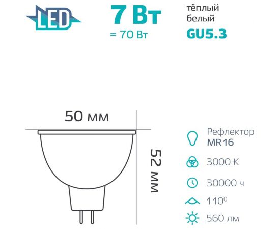 Светодиодная лампа Jilion MR16 7W 3000K GU5.3 9503079 – изображение 5