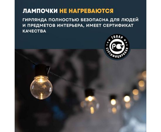 Светодиодная лофт-гирлянда NEON-NIGHT 5м черный ПВХ 20 LED теплое белое свечение 303-066 – изображение 5