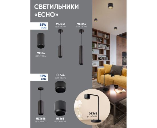Потолочный светильник FERON ML1841 Barrel ECHO levitation MR16 35W, 230V, GU10, чёрный, с антибликовой сеточкой, на подвесе 1,7 м 48394 – изображение 6