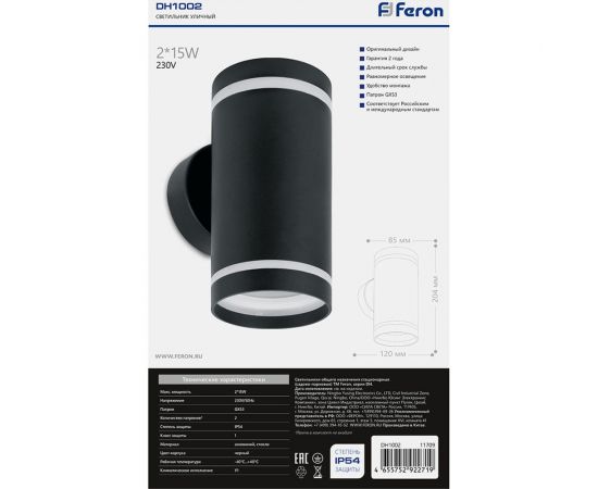 Садово-парковый светильник FERON DH1002, 2хGX53, 230V, черный, 11709 – изображение 7
