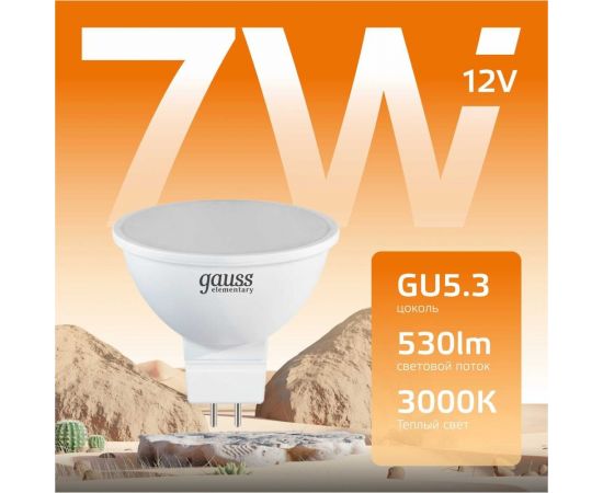 Лампа Gauss Elementary MR16 12V 7W 530lm 3000K GU5.3 LED 11517 – изображение 7