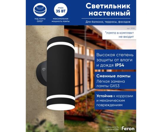 Садово-парковый светильник FERON DH1002, 2хGX53, 230V, черный, 11709 – изображение 9