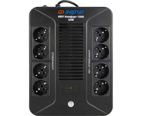 Источник бесперебойного питания Энергия комфорт 1000 usb Е0201-1003 