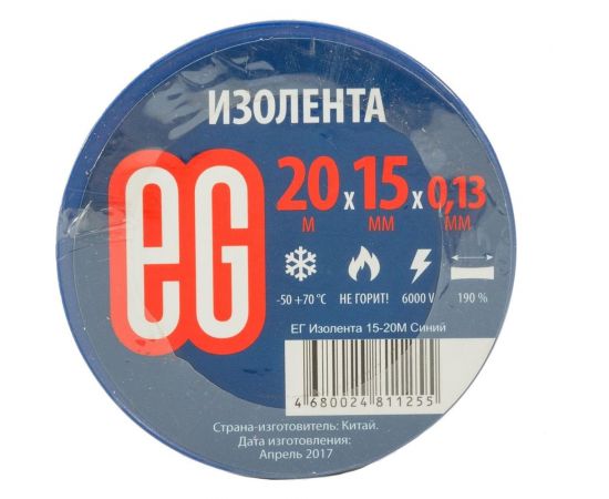 Изолента EG ЕВРОГАРАНТ 15-20 м, синий 11677 
