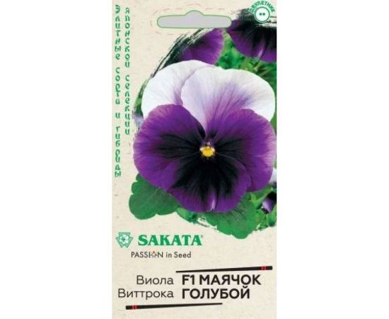 Семена ГАВРИШ Виола Маячок голубой Виттрока (Анютины глазки) 5 шт., Саката, серия Эксклюзив 10008140 