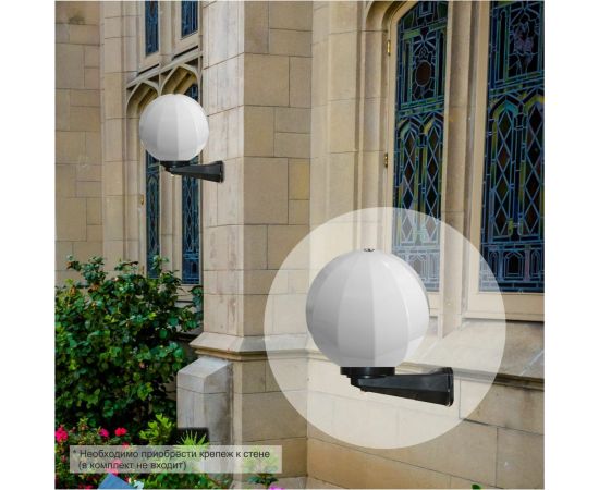 Уличный светильник-шар APEYRON с основанием, 250мм НТУ11-60-251 – изображение 12