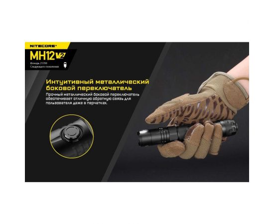 Повседневный фонарь Nitecore EDC MH12V2 CREE XP-L2 V6 LED 19434 – изображение 13
