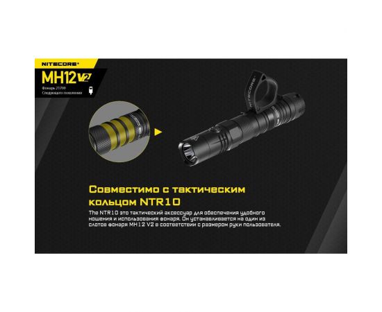 Повседневный фонарь Nitecore EDC MH12V2 CREE XP-L2 V6 LED 19434 – изображение 16