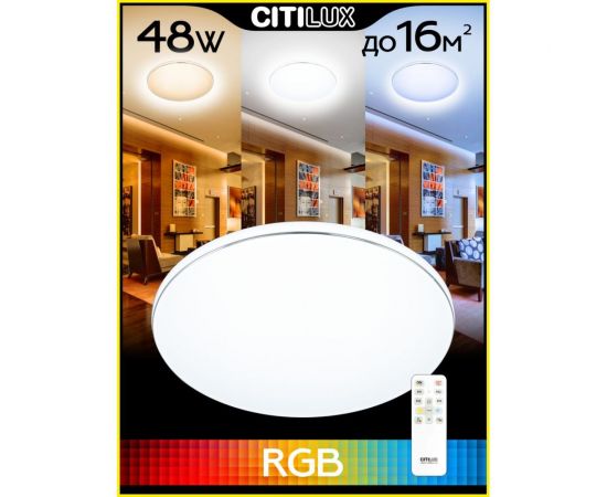 Светильник Citilux Лаконика LED с пультом CL725480G – изображение 2