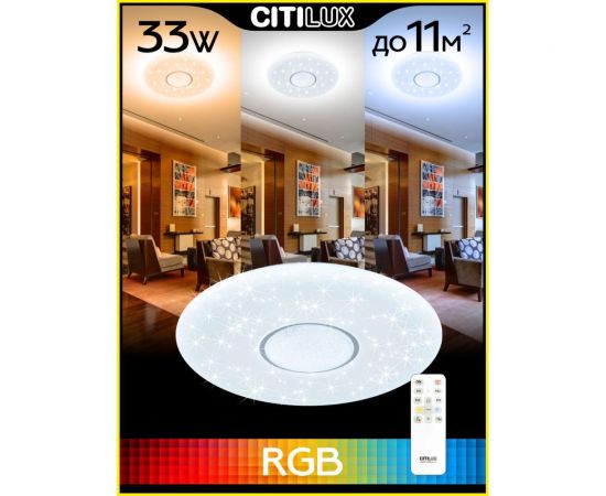 Светильник Санта LED с пультом Citilux CL723330G – изображение 2