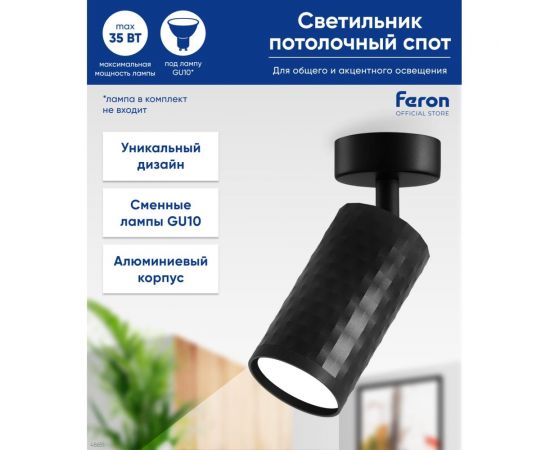 Светильник FERON ml1871 pixel настенно-потолочный под лампу gu10, черный, 48651 – изображение 2