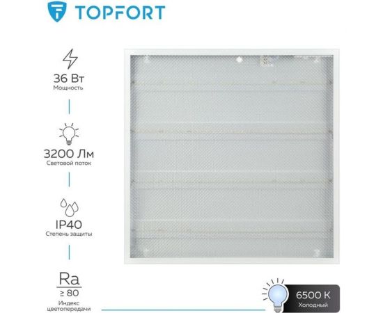 Светодиодный светильник Topfort дпо 10-4x8-002 ухл4, 6500к призма 1661564 – изображение 2
