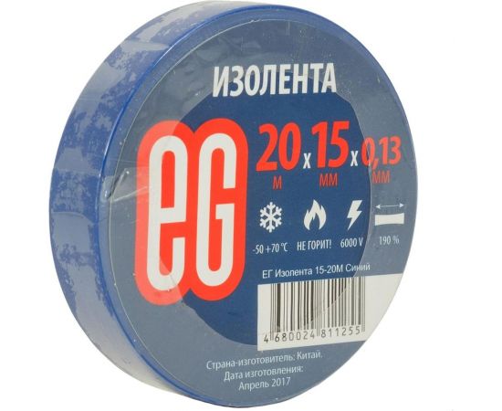 Изолента EG ЕВРОГАРАНТ 15-20 м, синий 11677 – изображение 2