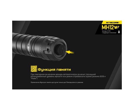 Повседневный фонарь Nitecore EDC MH12V2 CREE XP-L2 V6 LED 19434 – изображение 21