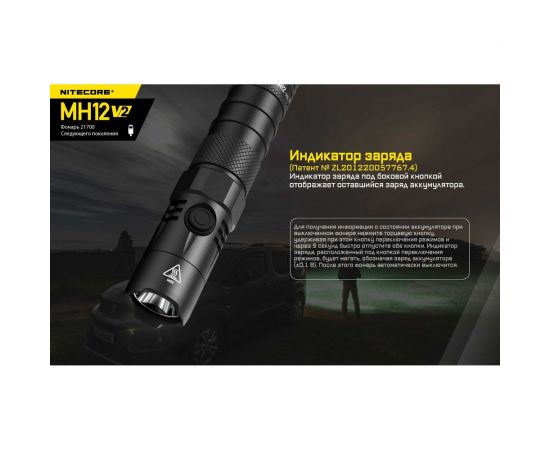 Повседневный фонарь Nitecore EDC MH12V2 CREE XP-L2 V6 LED 19434 – изображение 23