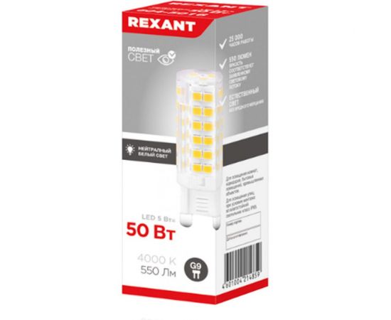 Светодиодная лампа REXANT G9 JD-CORN 230 В, 5 Вт, 4000 K, нейтральный свет 604-5016 – изображение 3