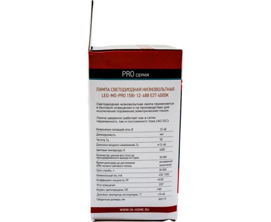 Светодиодная низковольтная лампа IN HOME LED-MO-PRO 15Вт 12-48В Е27 4000К 1200Лм 4690612036182 – изображение 3