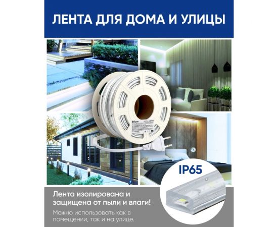 Светодиодная лента FERON 120smd(2835)/м, 10вт/м, 220v, длина 25м, 6500k, ip65, ls710 48764 – изображение 3