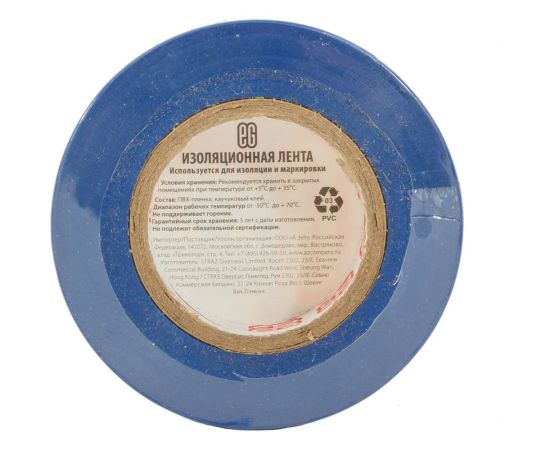 Изолента EG ЕВРОГАРАНТ 15-20 м, синий 11677 – изображение 3