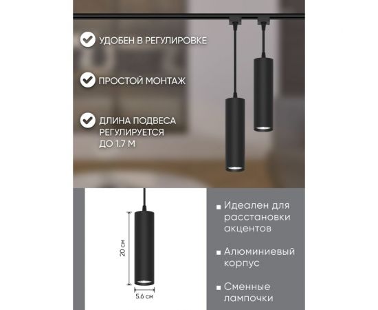 Трековый однофазный светильник на шинопровод FERON al196 на подвесе, под лампу gu10, черный, 48557 – изображение 3