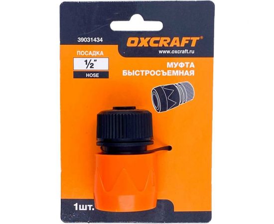 Муфта быстросъемная 1/2" OXCRAFT УТ-00013955 – изображение 4