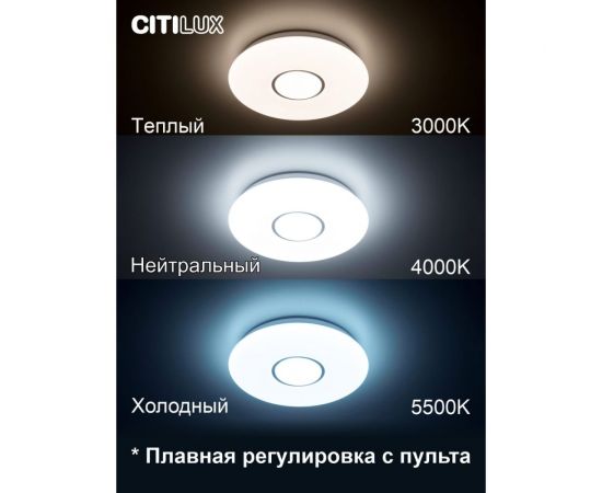 Светильник Санта LED с пультом Citilux CL723330G – изображение 4
