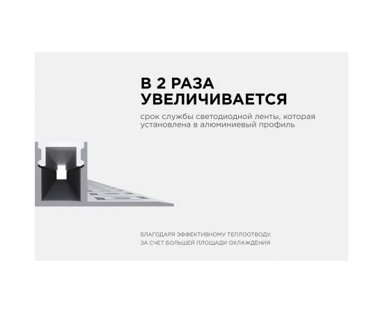 Алюминиевый профиль Apeyron для светодиодной ленты, под гипсокартон и плитку, серебро, 32x13мм, комплект 08-52 – изображение 4