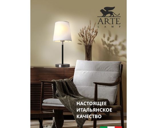Настольная лампа Arte Lamp RODOS A2589LT-1SS – изображение 4