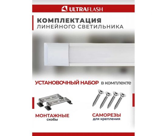 Светодиодный светильник Ultraflash LWL-5028-02 14108 – изображение 4
