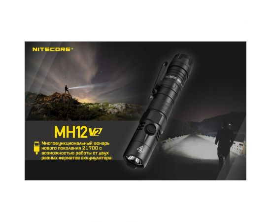 Повседневный фонарь Nitecore EDC MH12V2 CREE XP-L2 V6 LED 19434 – изображение 4