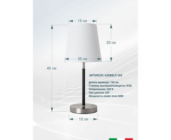 Настольная лампа Arte Lamp RODOS A2589LT-1SS – изображение 5