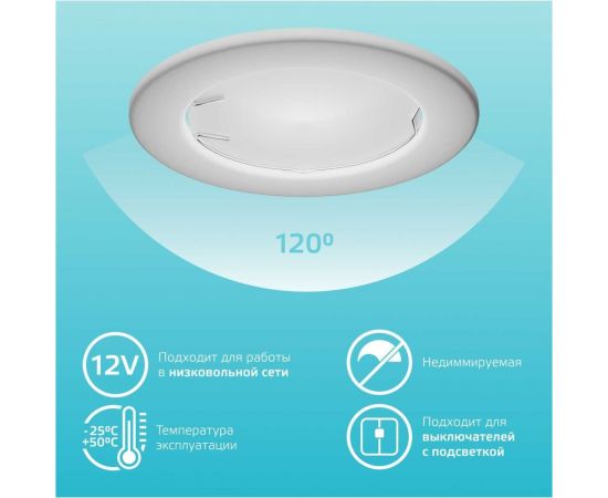 Лампа Gauss Elementary MR16 12V 9W 700lm 4100K GU5.3 LED 1/10/100 11529 – изображение 5