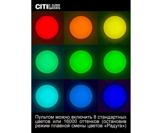 Светильник Citilux Лаконика LED с пультом CL725480G – изображение 5
