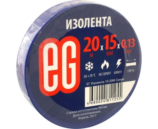 Изолента EG ЕВРОГАРАНТ 15-20 м, синий 11677 – изображение 5