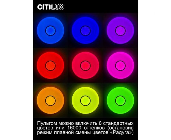 Светильник Санта LED с пультом Citilux CL723330G – изображение 6