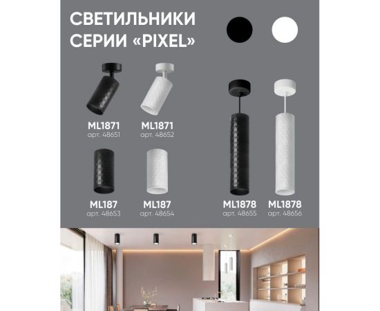 Светильник FERON ml1871 pixel настенно-потолочный под лампу gu10, черный, 48651 – изображение 6