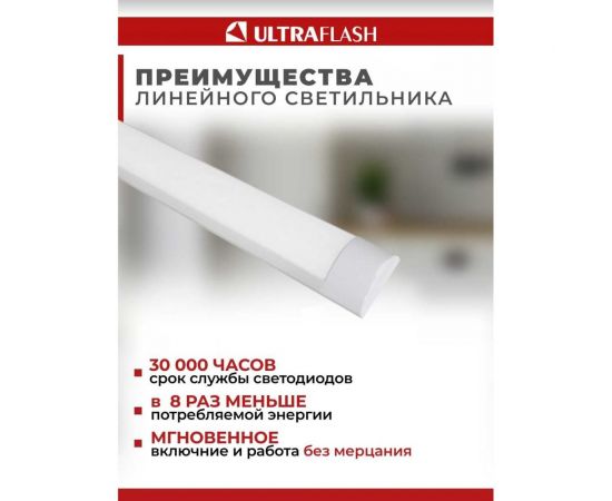 Светодиодный светильник Ultraflash LWL-5028-02 14108 – изображение 6