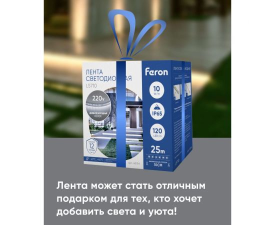 Светодиодная лента FERON 120smd(2835)/м, 10вт/м, 220v, длина 25м, 6500k, ip65, ls710 48764 – изображение 7