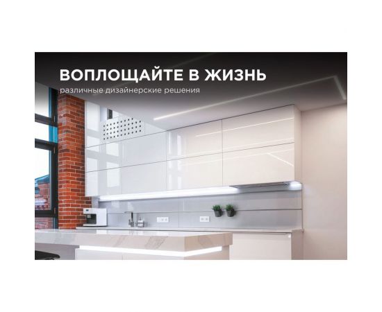 Алюминиевый профиль Apeyron для светодиодной ленты, под гипсокартон и плитку, серебро, 32x13мм, комплект 08-52 – изображение 7