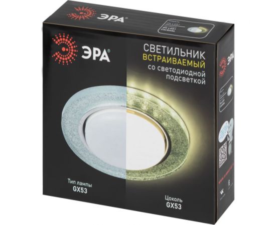 Встраиваемый светильник со светодиодной подсветкой ЭРА DK LD51 CH/SHSL GX53, хром/серебро Б0057466 – изображение 7