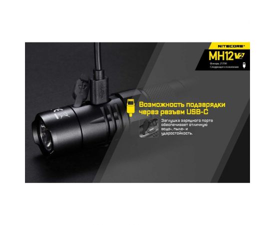 Повседневный фонарь Nitecore EDC MH12V2 CREE XP-L2 V6 LED 19434 – изображение 7