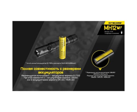Повседневный фонарь Nitecore EDC MH12V2 CREE XP-L2 V6 LED 19434 – изображение 10