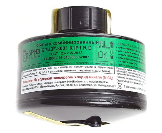 Фильтр Бриз серии 3001 марки К1Р1 R D 500202003 