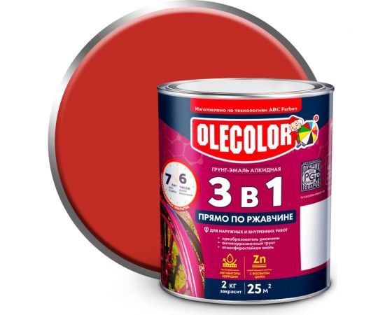 Грунт-эмаль по ржавчине OLECOLOR красный 3020, 2 кг 4300008518 