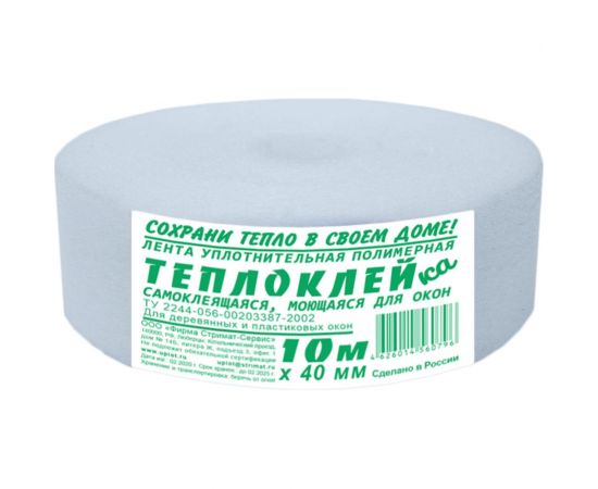 Самоклеящаяся уплотнительная лента ООО «Торговый Дом «ТСМ» Теплоклейка 1 мм, 40 мм, 10 м 0817034 