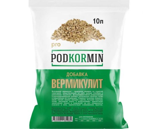 Вермикулит Сила Суздаля PODKORMIN 10 л 4680004061960 