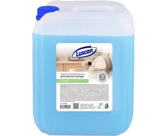 Средство для мытья посуды Luscan антибактериальное, 5 л., канистра 1561000 