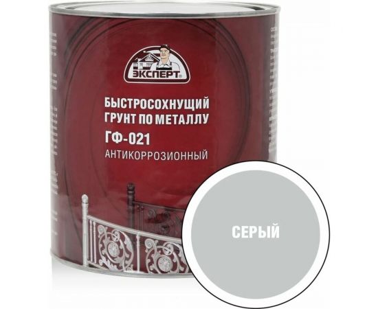 Быстросохнущий грунт ЭКСПЕРТ ГФ-021 серый, 2.7 кг 27544 – изображение 2